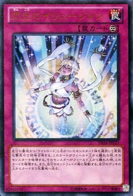 遊戯王 - 光の領域 遊戯王】No.90 銀河眼の光子卿 | トレカ販売 - トレマ