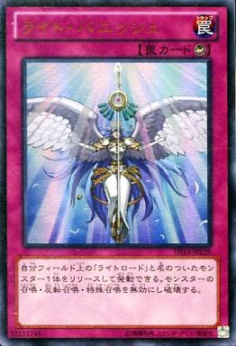 楽天市場】遊戯王 DS14-JPL24 ウルトラレア 魔法 神星なる領域