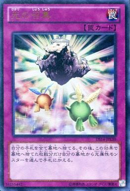 遊戯王　汎用プリズマ ds14-jpl24.jpg