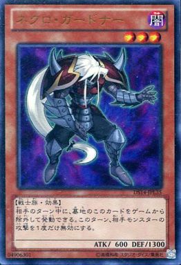 楽天市場】遊戯王 DS14-JPL32 ウルトラレア シンクロモンスター