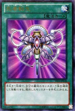 遊戯王　スーパーレア以上　1700枚 楽天市場】遊戯王 DS14-JPL24 ウルトラレア 魔法 神星なる領域 【中古