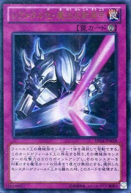 楽天市場】遊戯王 DS14-JPL24 ウルトラレア 魔法 神星なる領域