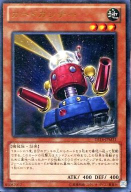 楽天市場】遊戯王 DS14-JPM07 ウルトラレア 効果モンスター