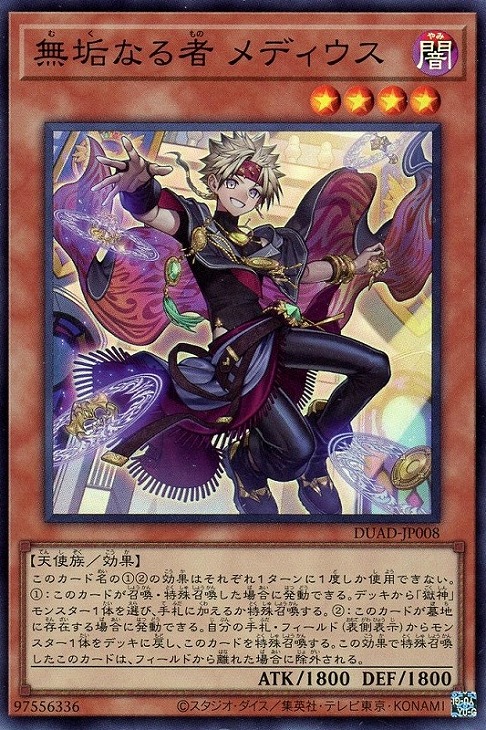 遊戯王 アルキメデス 3コン 創獄神ネルヴァ以外 楽天市場】遊戯王 DUAD-JP033 アルティメットレア 融合