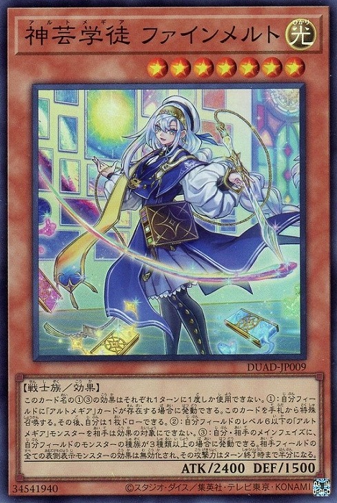 ラスト 遊戯王 アルキメデス 3コン 創獄神ネルヴァ以外 創獄神ネルヴァ アルティメットレア DUAD-JP033の通販 マルチ
