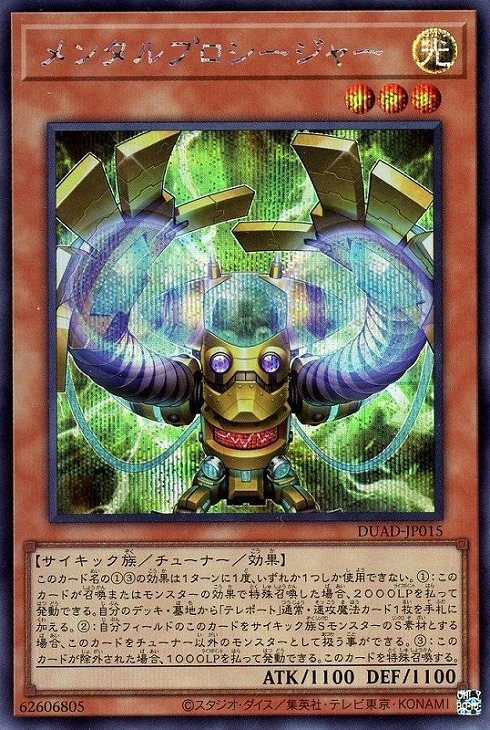 楽天市場】遊戯王 DUAD-JP049 アルティメットレア リンクモンスター 閃