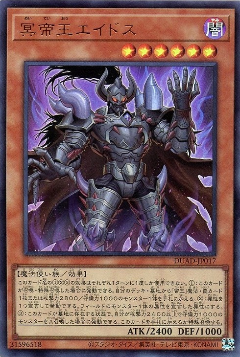 楽天市場】遊戯王 DUAD-JP030 ウルトラレア 融合モンスター