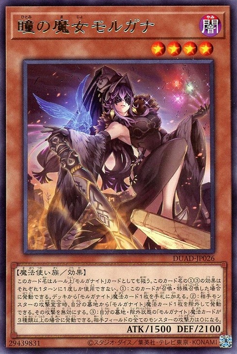 遊戯王 プリズマ 3枚 モルガナ 月光舞香姫 ARG☆Sアリオン 匿名配送 遊戯王 - 【最安値】 遊戯王 月光舞香姫 プリシクの通販 by