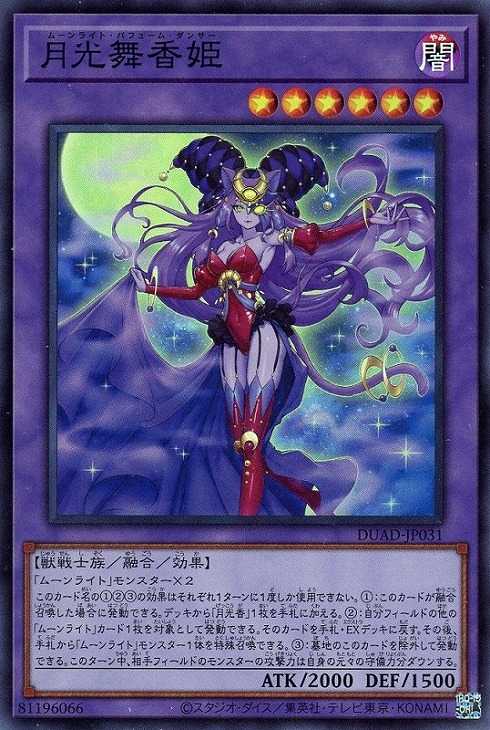 遊戯王 融合 img072.jpg