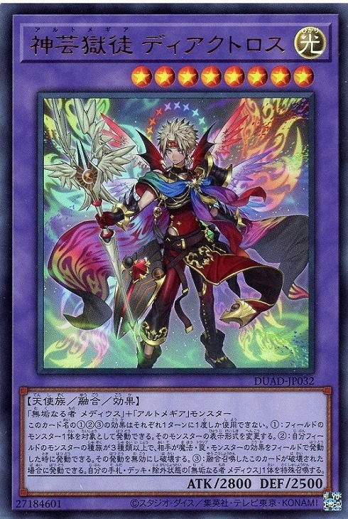 麗しき磁律機壊 創獄神ネルヴァ 21 センチュリー 状態A-〕創獄神ネルヴァ[レリーフ]{DUAD-JP033