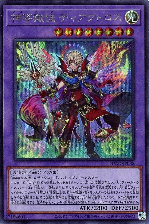 遊戯王 アルキメデス 3コン 創獄神ネルヴァ以外 創獄神ネルヴァ | カード詳細 | 遊戯王ニューロン(オフィシャル