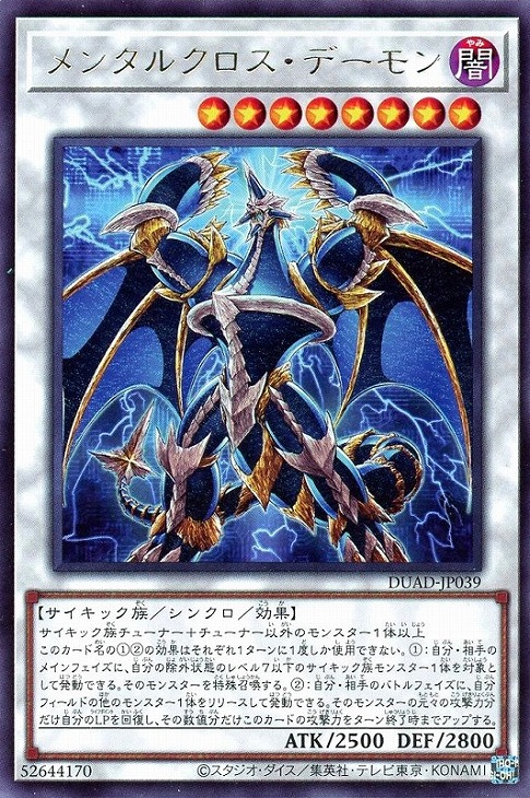 楽天市場】遊戯王 DOOD-JP042 字レア シンクロモンスター 静寂のサイコ
