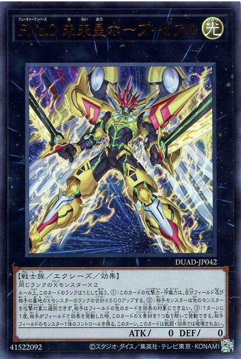 Amazon.co.jp: 遊戯王カード DUAD-JP031 月光舞香姫 ムーン
