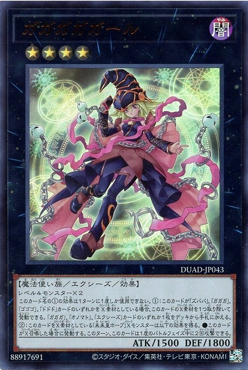 楽天市場】遊戯王 QCDB-JP004 ウルトラレア エクシーズ