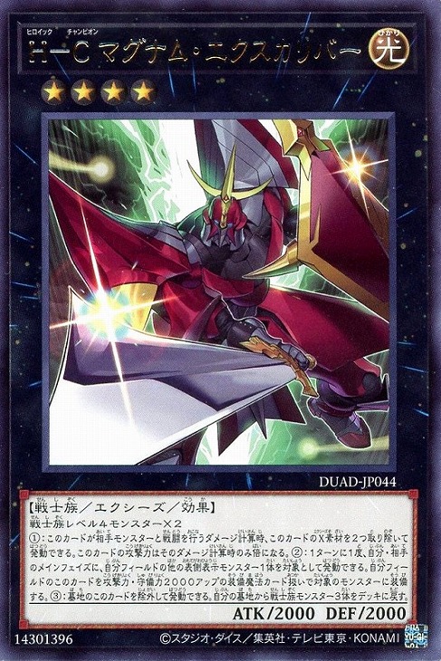 楽天市場】遊戯王 DUAD-JP043 ウルトラレア エクシーズ