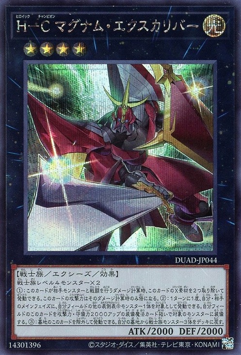 楽天市場】遊戯王 DUAD-JP049 アルティメットレア リンク