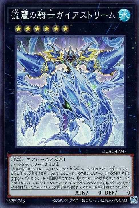楽天市場】遊戯王 DUAD-JP031 スーパーレア 融合モンスター 月光
