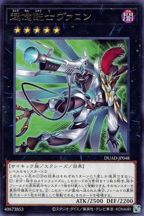 楽天市場】遊戯王 DBJH-JP035 スーパーレア エクシーズ