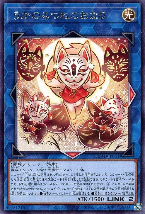 楽天市場】遊戯王 DUAD-JP043 ウルトラレア エクシーズモンスター
