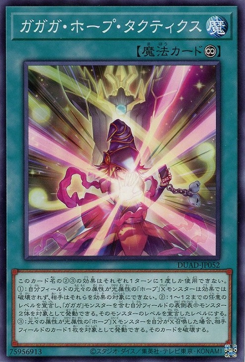 楽天市場】遊戯王 DUAD-JP043 ウルトラレア エクシーズ