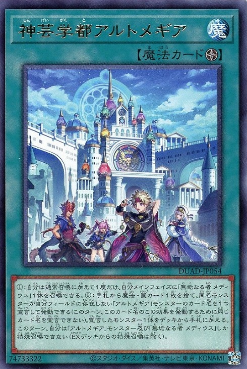 麗しき磁律機壊 創獄神ネルヴァ 楽天市場】遊戯王 DUAD-JP033 アルティメットレア 融合