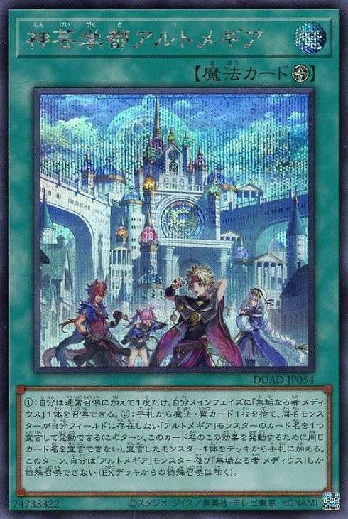 楽天市場】遊戯王 DUAD-JP022 ◇◇プリズマティックレア