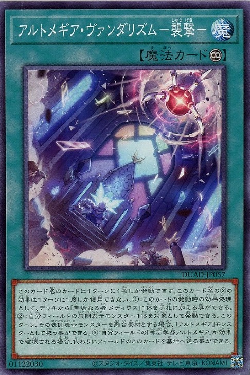 ラスト 遊戯王 アルキメデス 3コン 創獄神ネルヴァ以外 遊戯王 DUAD-JP033 創獄神ネルヴァ (日本語版 アルティメット