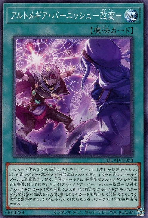遊戯王 アルキメデス 3コン 創獄神ネルヴァ以外 アルティメットレア】創獄神ネルヴァ - アメニティードリーム通販部