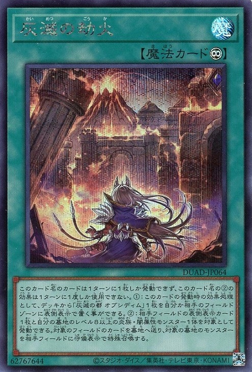 楽天市場】遊戯王 K9－66a号 ヨクル（スーパーレア） DBJH-JP032 闇