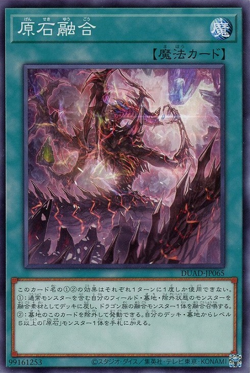 遊戯王　EU版　原石竜アナザー・ベリル　ウルトラレア Amazon.co.jp: 遊戯王カード 原石竜アナザー・ベリル(レア