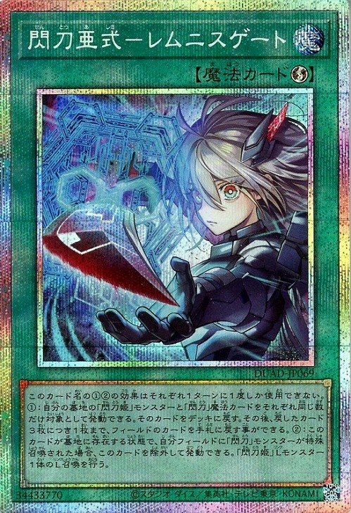 楽天市場】遊戯王 DUAD-JP049 アルティメットレア リンク