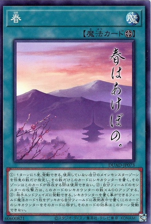 楽天市場】遊戯王 DUAD-JP028 ノーマル 効果モンスター WAKE CUP