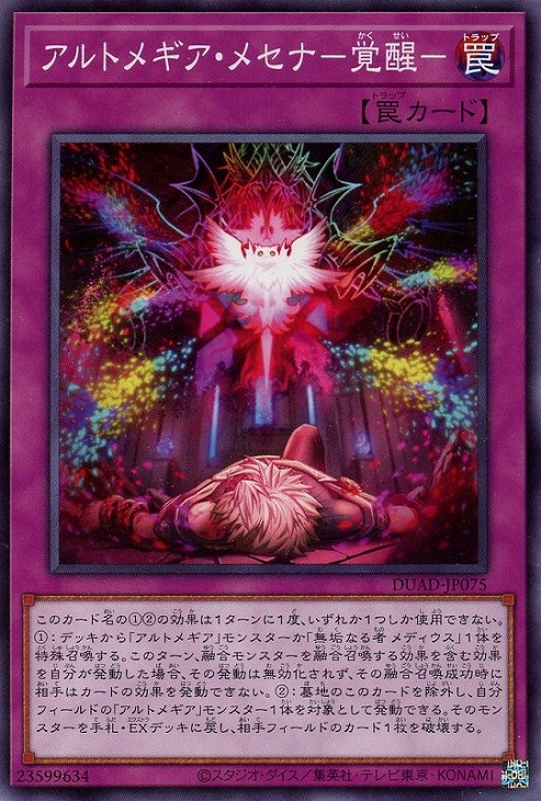 楽天市場】遊戯王 DUAD-JP033 アルティメットレア 融合
