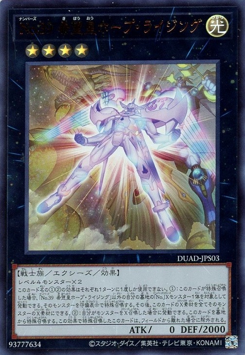 遊戯王　ほぼスーパーレア、ウルトラレア　700枚以上まとめ売り【3339 楽天市場】遊戯王 SD42-JPP03 ウルトラレア エクシーズ