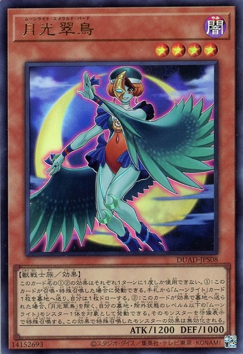 楽天市場】遊戯王 DUAD-JP031 スーパーレア 融合モンスター 月光舞香姫