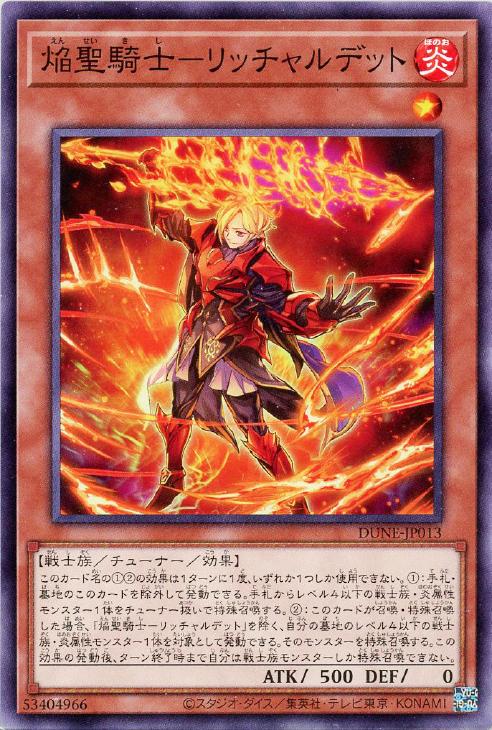 楽天市場】遊戯王 ROTD-JP012 ノーマル 効果モンスター 焔聖騎士