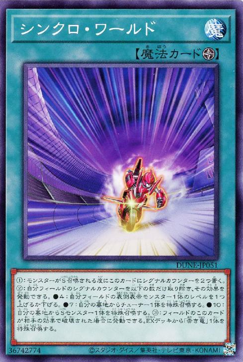 遊戯王 シンクロ バラ売り 遊戯王 シンクロ【光り物】 [3] バラ売り可 - メルカリ