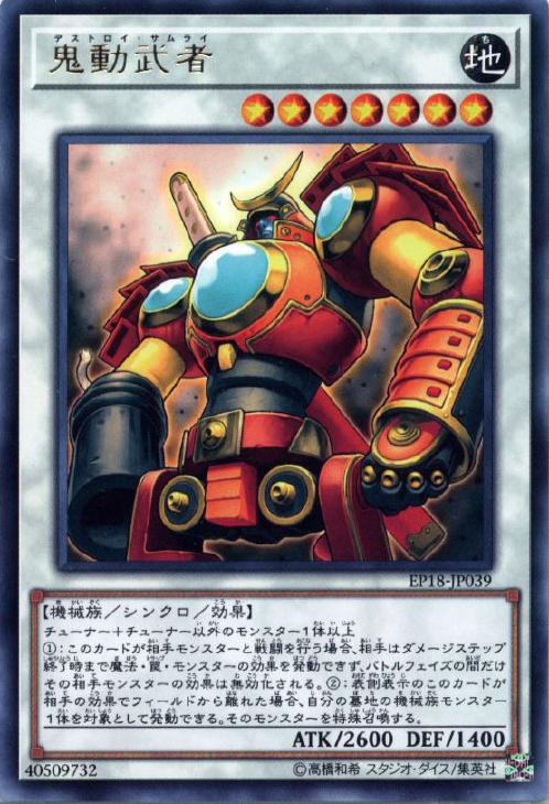 楽天市場】遊戯王 DS14-JPL32 ウルトラレア シンクロモンスター