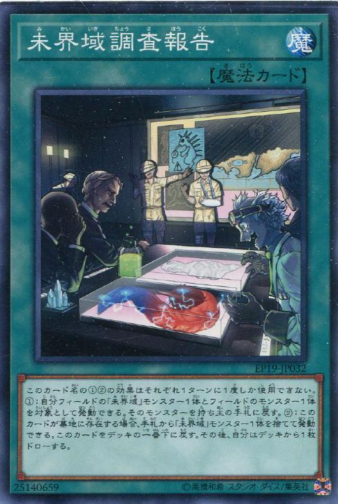 楽天市場】遊戯王 EP19-JP023 スーパーレア 効果モンスター 未界