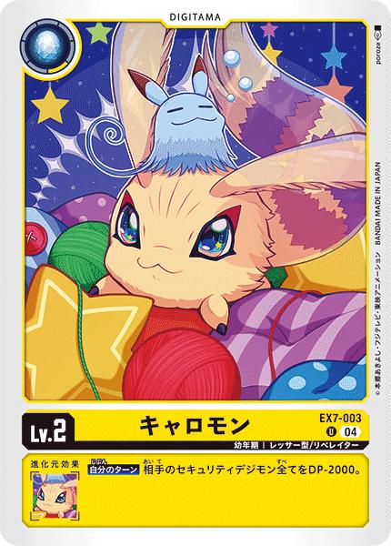 デジモンカードゲーム サンドリモン 希少 パラレル SP EX7-030 EX7-030 サンドリモン | デジモンカードガイド