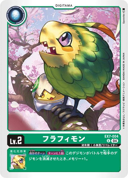 デジモンカード　まとめ売り Digimon Card Game/【EX-07】Digimon Liberator]Metallicdramon