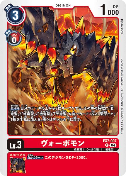 楽天市場】デジモンカードゲーム EX7-055 C コモン 多色 パンクモン