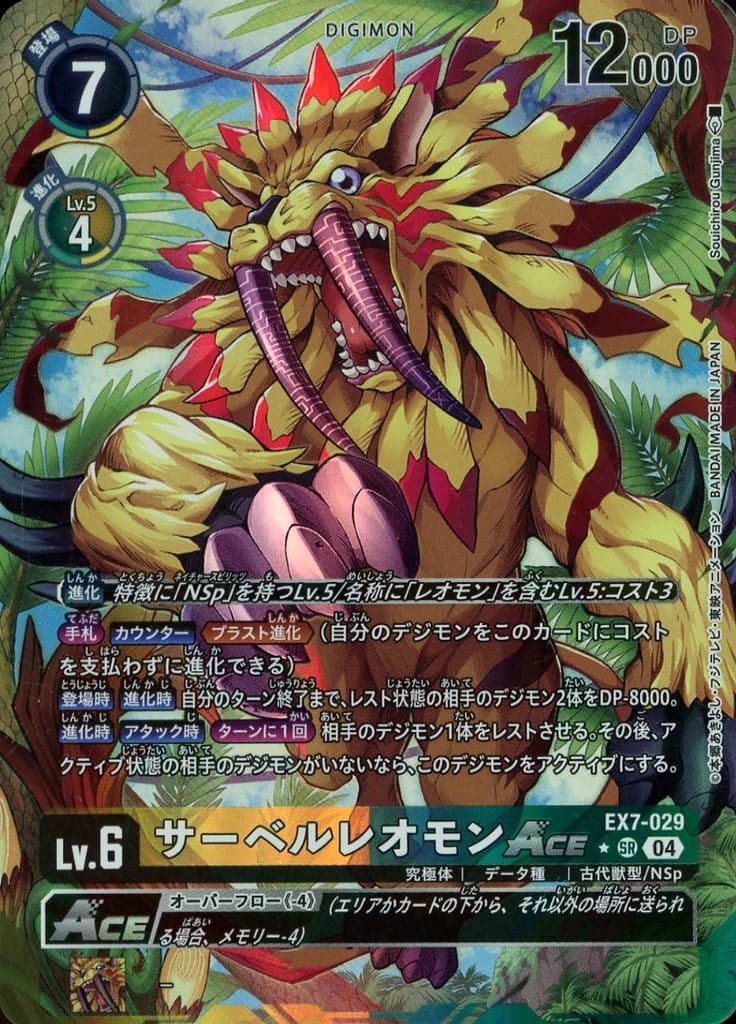 楽天市場】デジモンカードゲーム EX7-059 SR 紫 ◇059◇ ベルスター