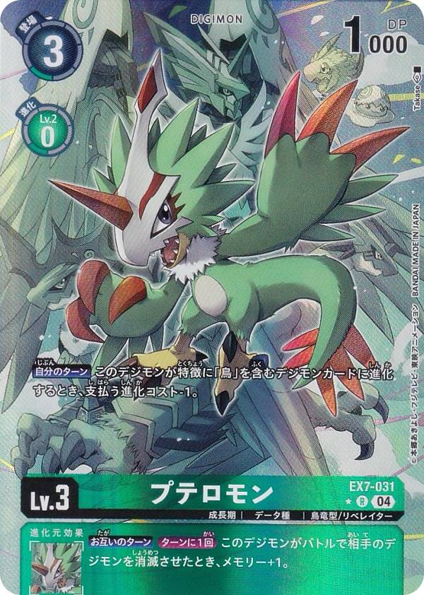 楽天市場】デジモンカードゲーム EX7-030 SR 黄 サンドリモン