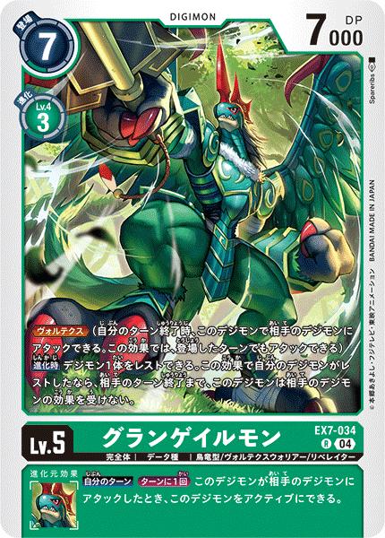Amazon.co.jp: デジモンカード ゼファーガモン 希少 パラレル SP