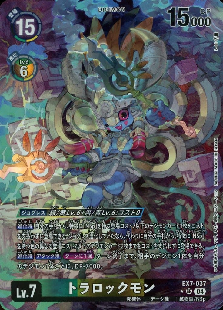 楽天市場】デジモンカードゲーム EX7-030 ◇パラレルデザイン