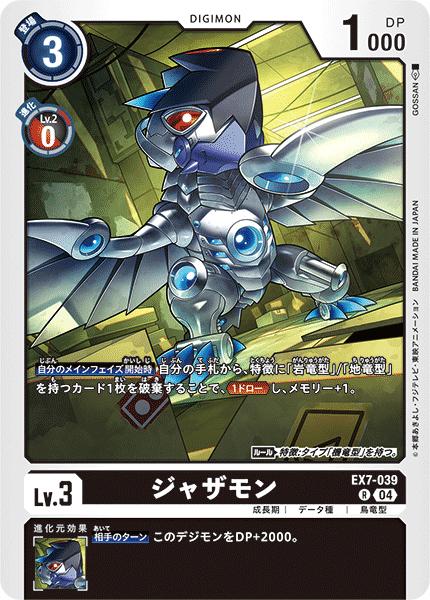楽天市場】デジモンカードゲーム EX7-030 ◇パラレルデザイン