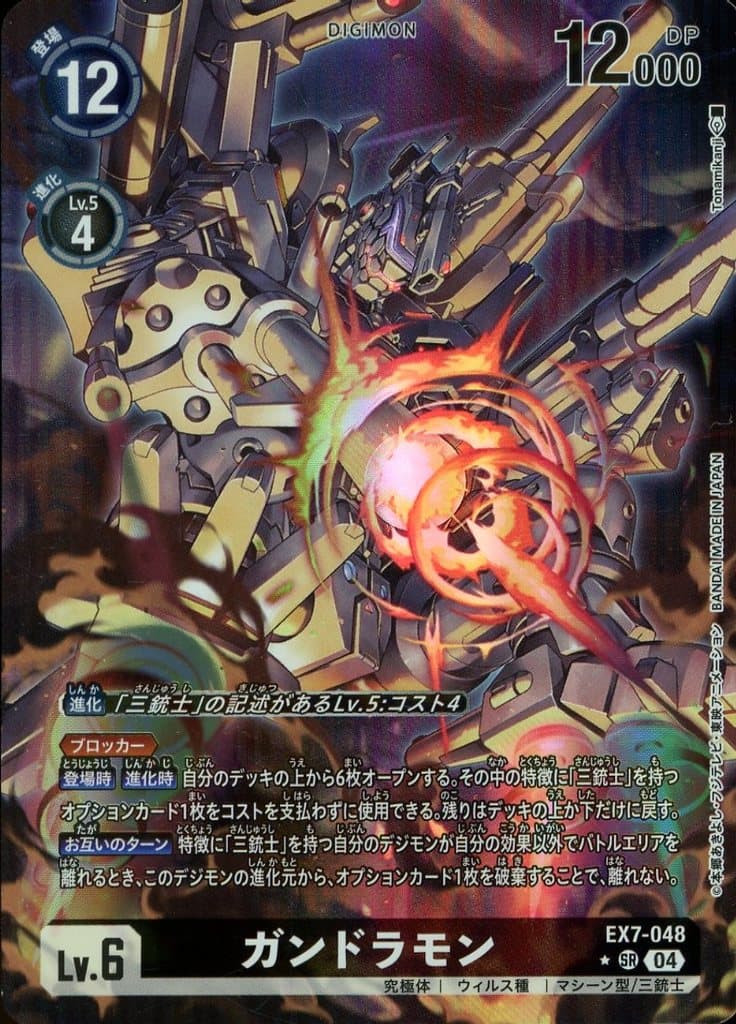 楽天市場】デジモンカードゲーム EX7-059 SR 紫 ◇059◇ ベルスター