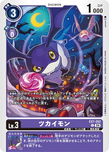 楽天市場】デジモンカードゲーム EX7-061 SR 紫 リリスモンX抗体