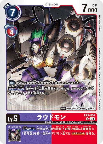 BT20 ヘヴィーメタルドラモンACE 希少レア SR ヘヴィーメタルドラモンACE 販売 | [BT20] OVER THE X